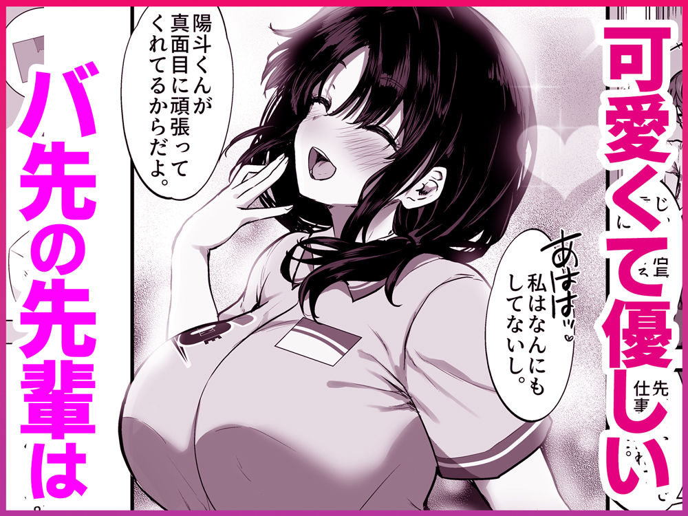 バイト先の優しい先輩は店長の飼い犬でした。〜そして僕は先輩に飼われる〜 - サンプル画像 1
