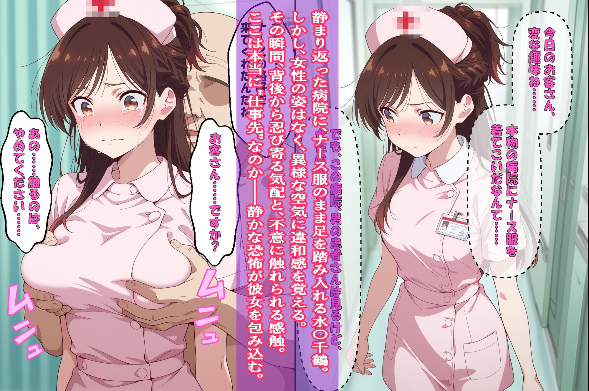 『ナース姿のレンカノ、禁断病棟へ』（水〇千鶴）＆『別れた代償、元カノ崩壊』（七〇麻実）2冊セット、動画13本 - サンプル画像 1