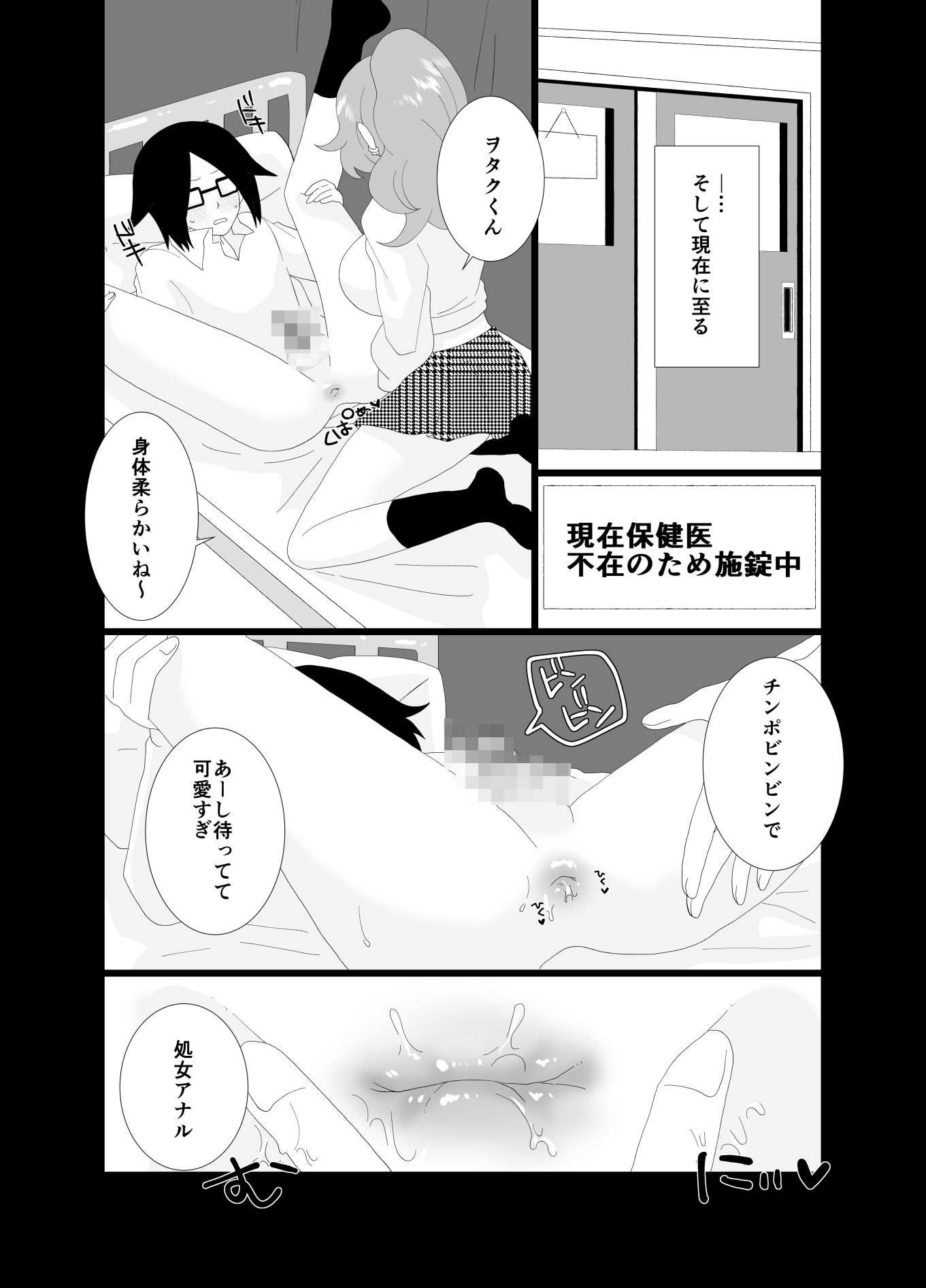 催淫アプリで陰キャがギャルになったふたなりにハメられた話 - サンプル画像 5