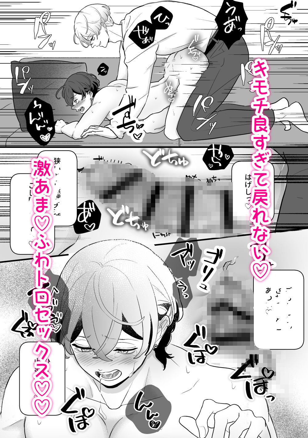 黒服男子はメロすぎオーナーに溺愛されて逃げられない！ - サンプル画像 7