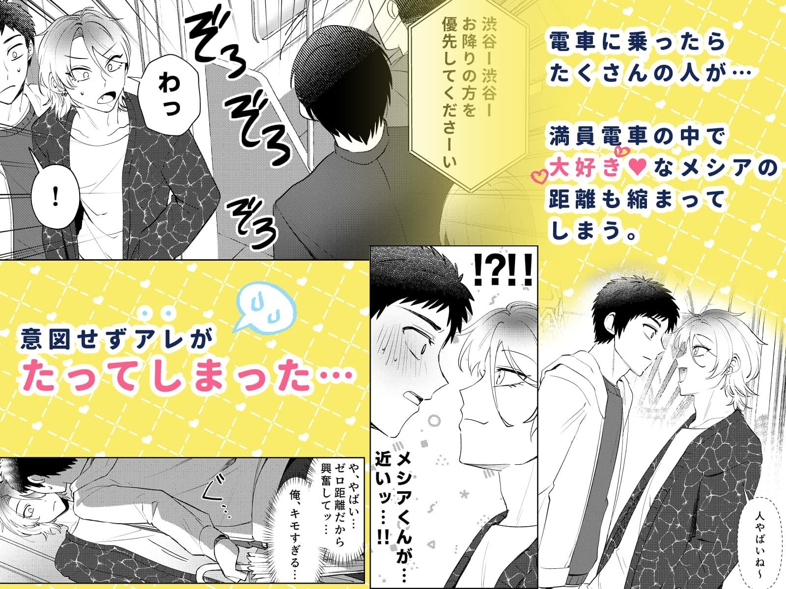 俺は普通のデートがしたいのに！〜距離感バグってる恋人とデートする話〜 - サンプル画像 2