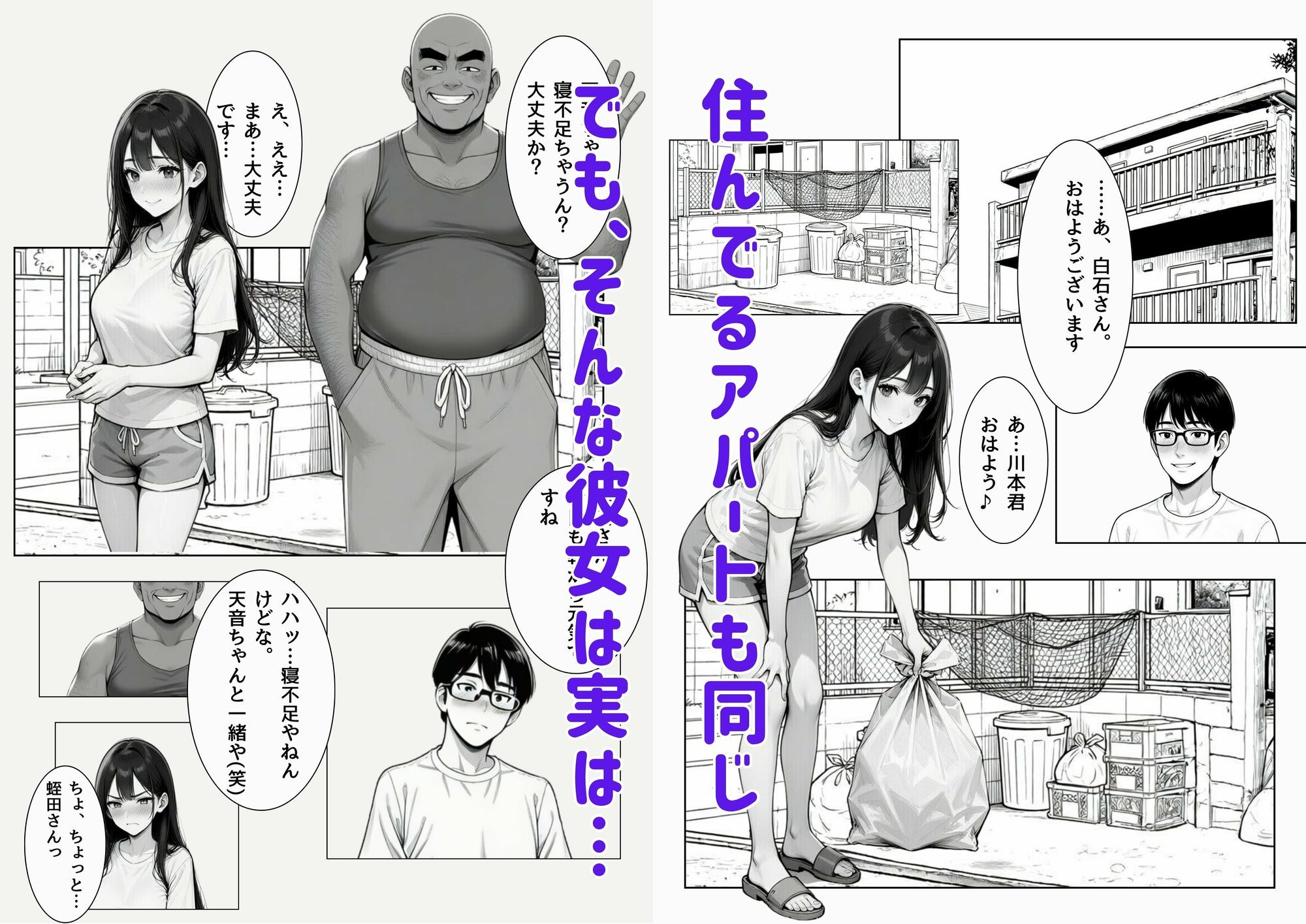 あの子の穴はオッサンと後輩に使われてた - サンプル画像 2