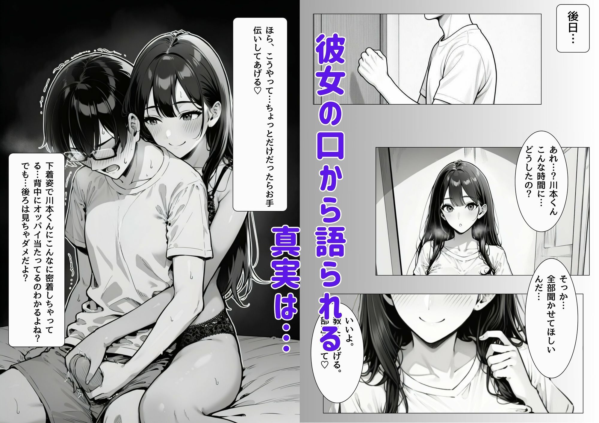 あの子の穴はオッサンと後輩に使われてた - サンプル画像 7