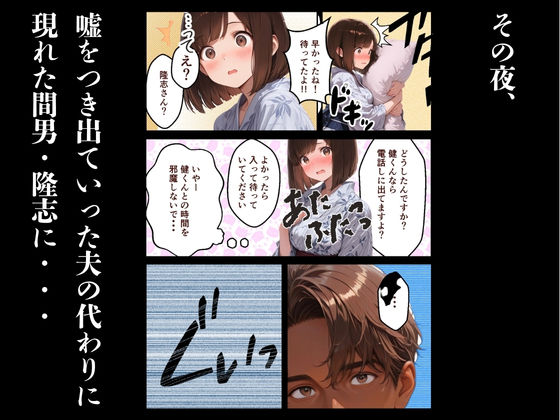 【フルカラー77P】新婚旅行で妻をスワッピングしたら、怪しい劇薬ドロップで巨乳化させられ間男の所有物になった話 〜誠実な妻がNTR、爆乳に発育し、夫を捨て去るまで〜 - サンプル画像 3