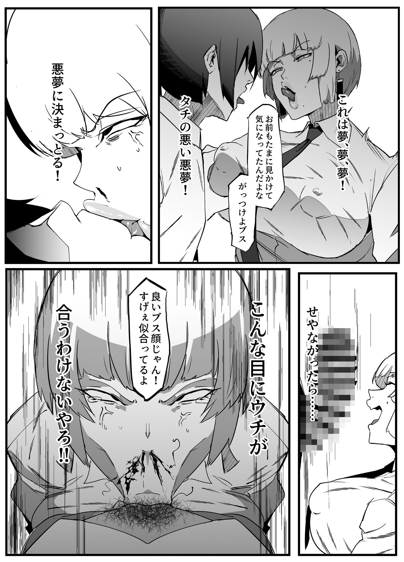 総集編  絶対魔壊ブザマリア vol.01 - サンプル画像 5