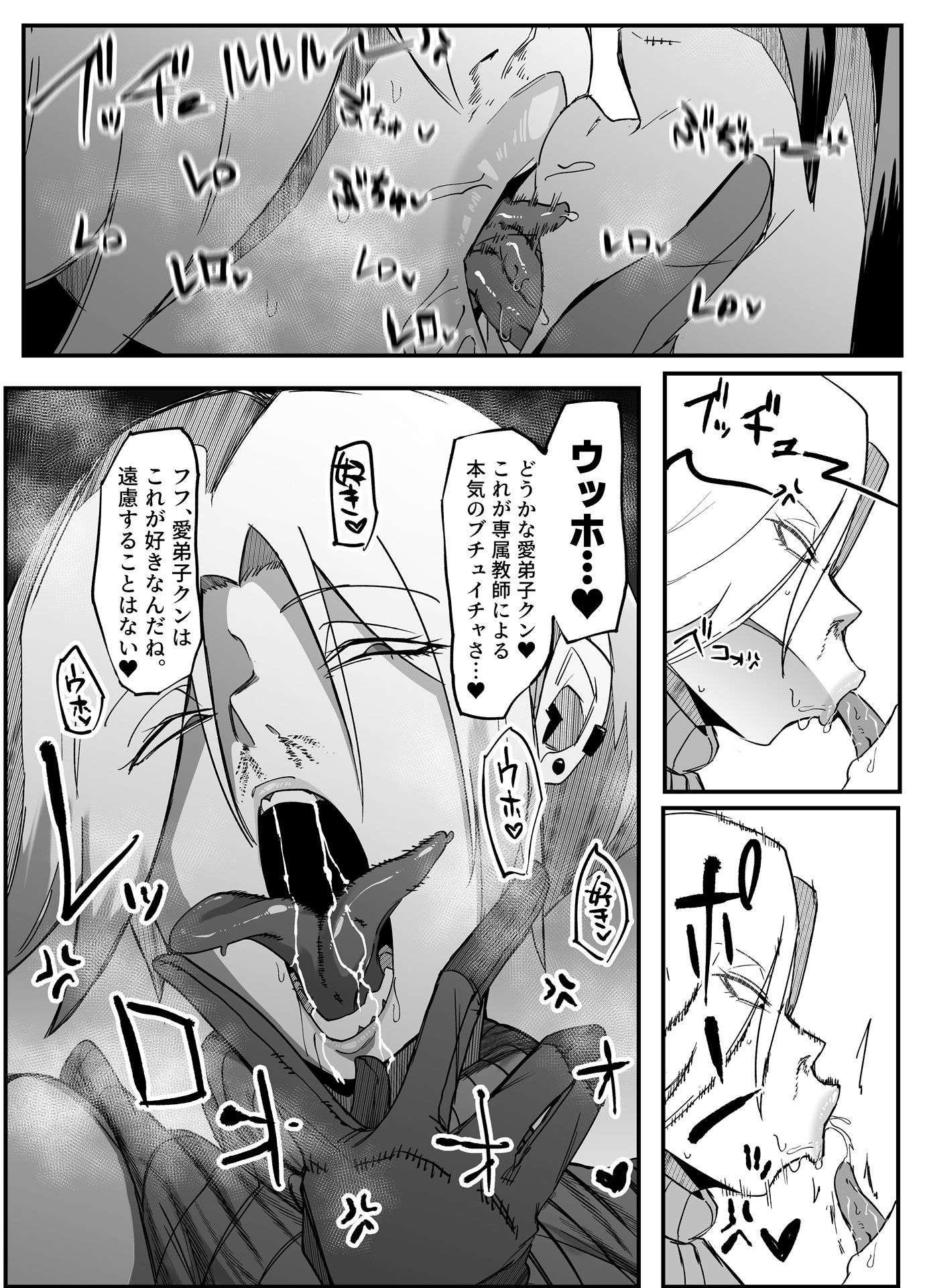 総集編  絶対魔壊ブザマリア vol.01 - サンプル画像 7