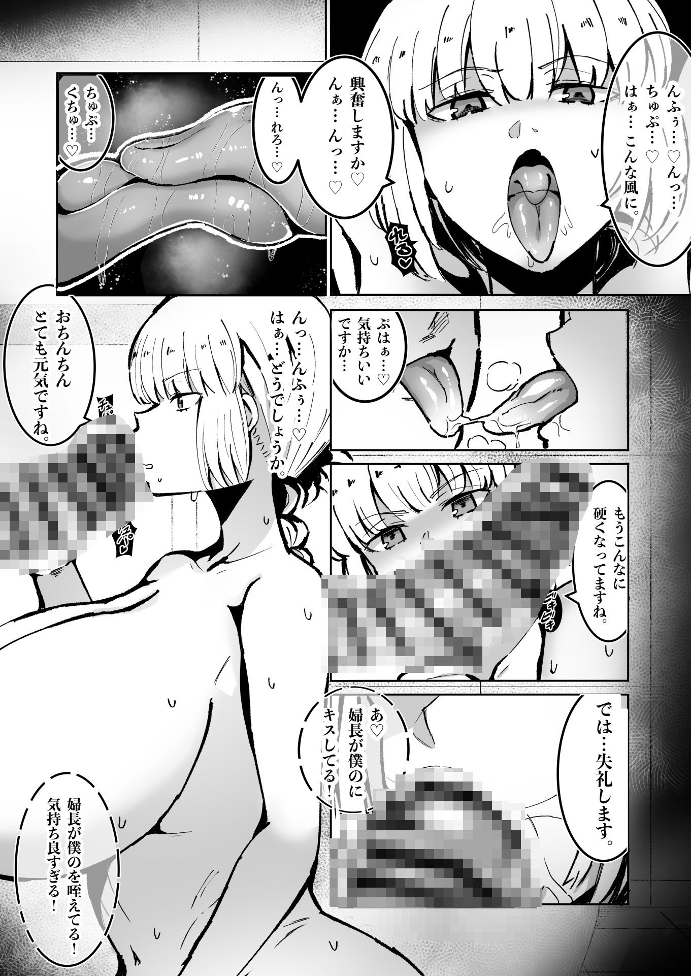 淫乱婦長のソーププレイ-連続射精地獄 - サンプル画像 1