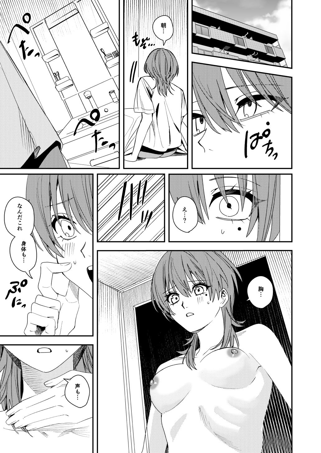 憧れの人に抱かれたかっただけ - サンプル画像 5