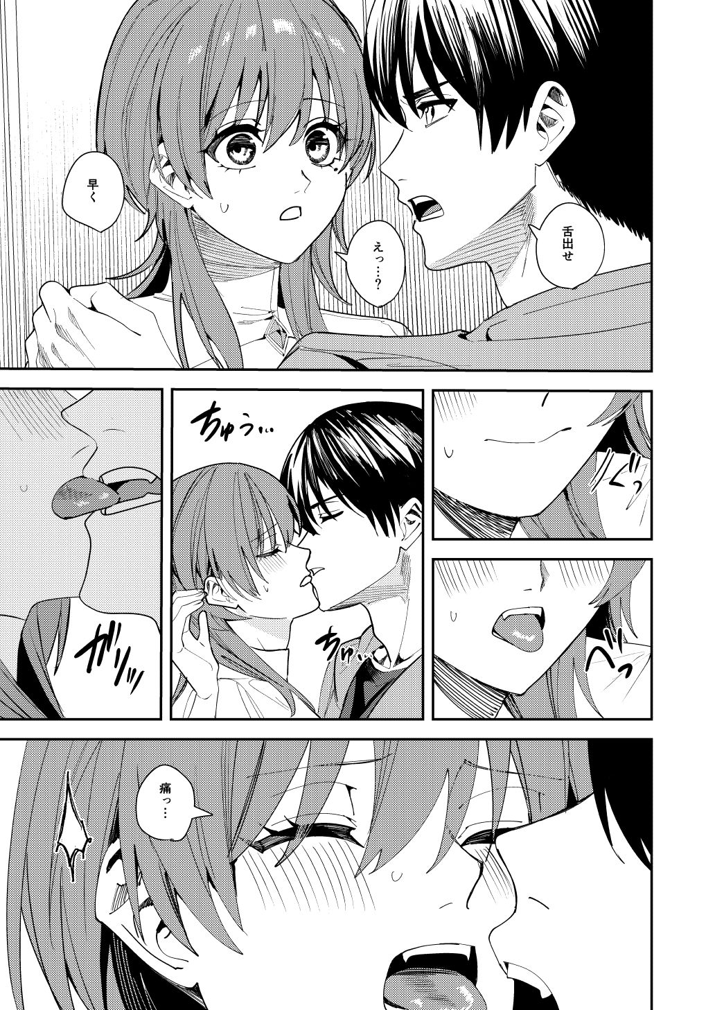 憧れの人に抱かれたかっただけ - サンプル画像 9