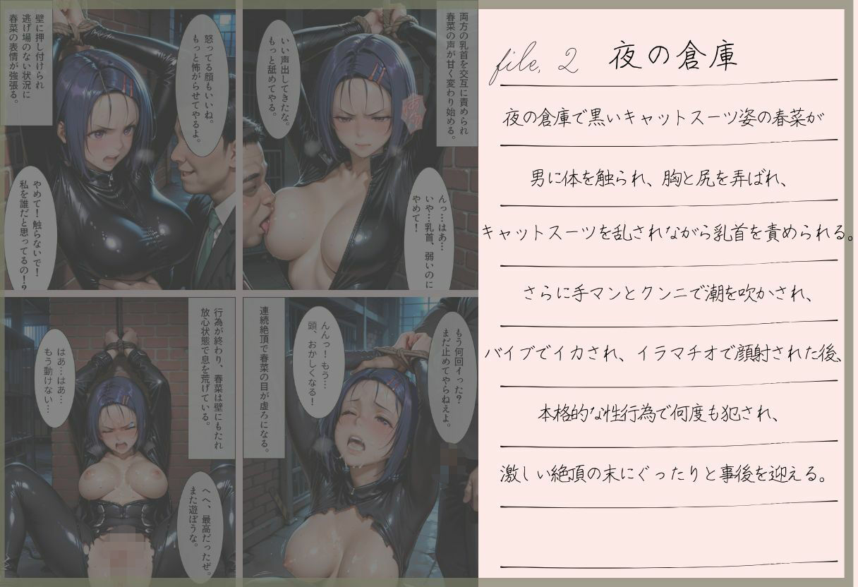 狙われた3人の女子校生 - サンプル画像 2