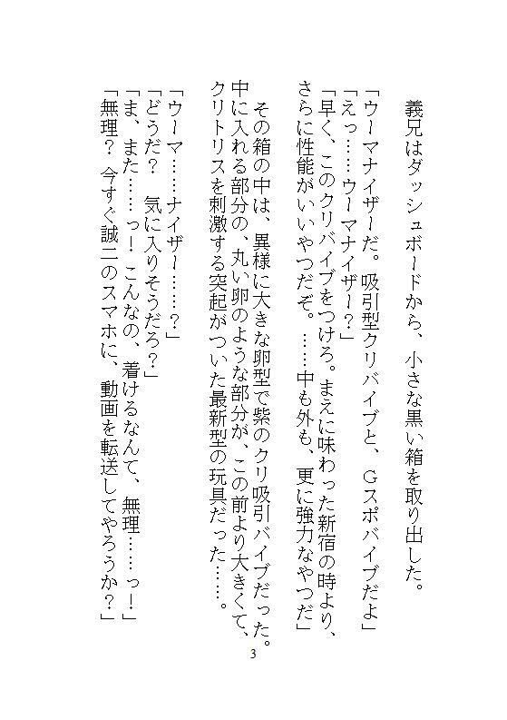 義兄の24時間強●連続絶頂地獄、夫の隣でウーマナイザーバイブに震える温泉旅行。混浴の羞恥と、寝室の中出しに震える。 - サンプル画像 1