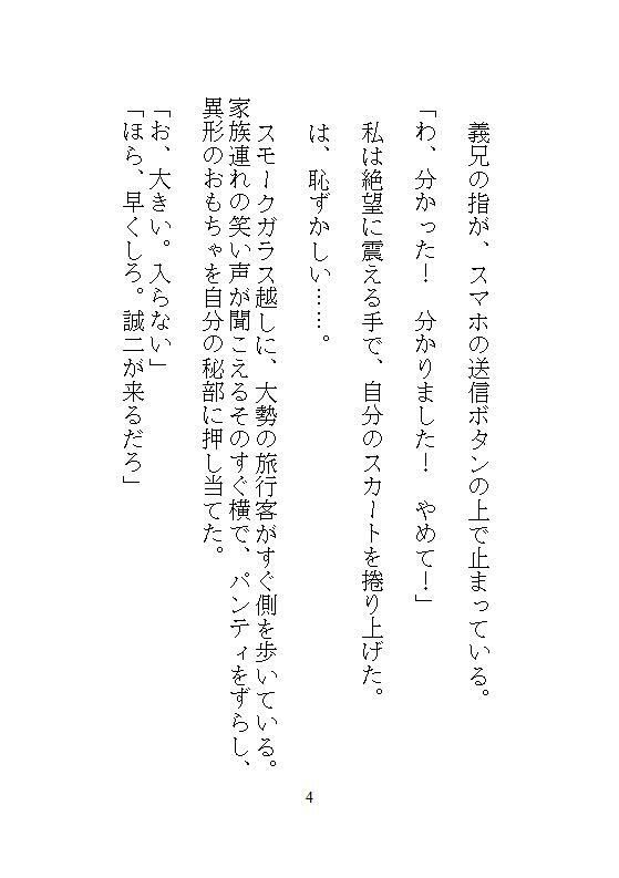 義兄の24時間強●連続絶頂地獄、夫の隣でウーマナイザーバイブに震える温泉旅行。混浴の羞恥と、寝室の中出しに震える。 - サンプル画像 2