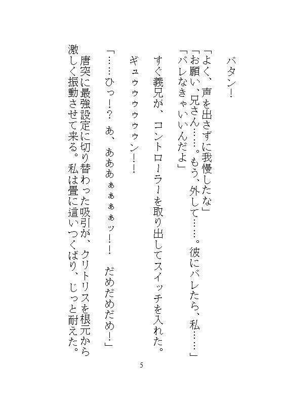 義兄の24時間強●連続絶頂地獄、夫の隣でウーマナイザーバイブに震える温泉旅行。混浴の羞恥と、寝室の中出しに震える。 - サンプル画像 3