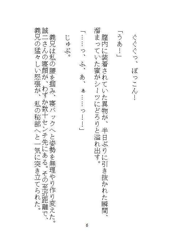 義兄の24時間強●連続絶頂地獄、夫の隣でウーマナイザーバイブに震える温泉旅行。混浴の羞恥と、寝室の中出しに震える。 - サンプル画像 4