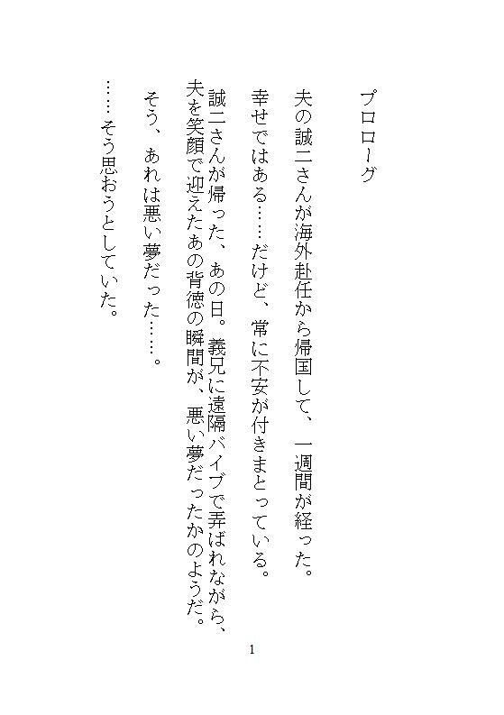 義兄の24時間強●連続絶頂地獄、夫の隣でウーマナイザーバイブに震える温泉旅行。混浴の羞恥と、寝室の中出しに震える。 - サンプル画像 9