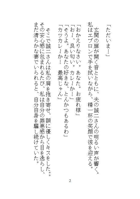 義兄の24時間強●連続絶頂地獄、夫の隣でウーマナイザーバイブに震える温泉旅行。混浴の羞恥と、寝室の中出しに震える。 - サンプル画像 10