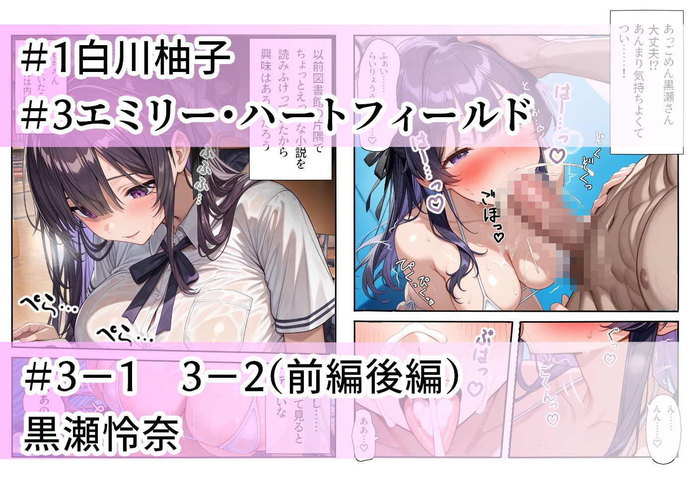 プールは学園公認ソープランド総集編1  3人娘パック - サンプル画像 6