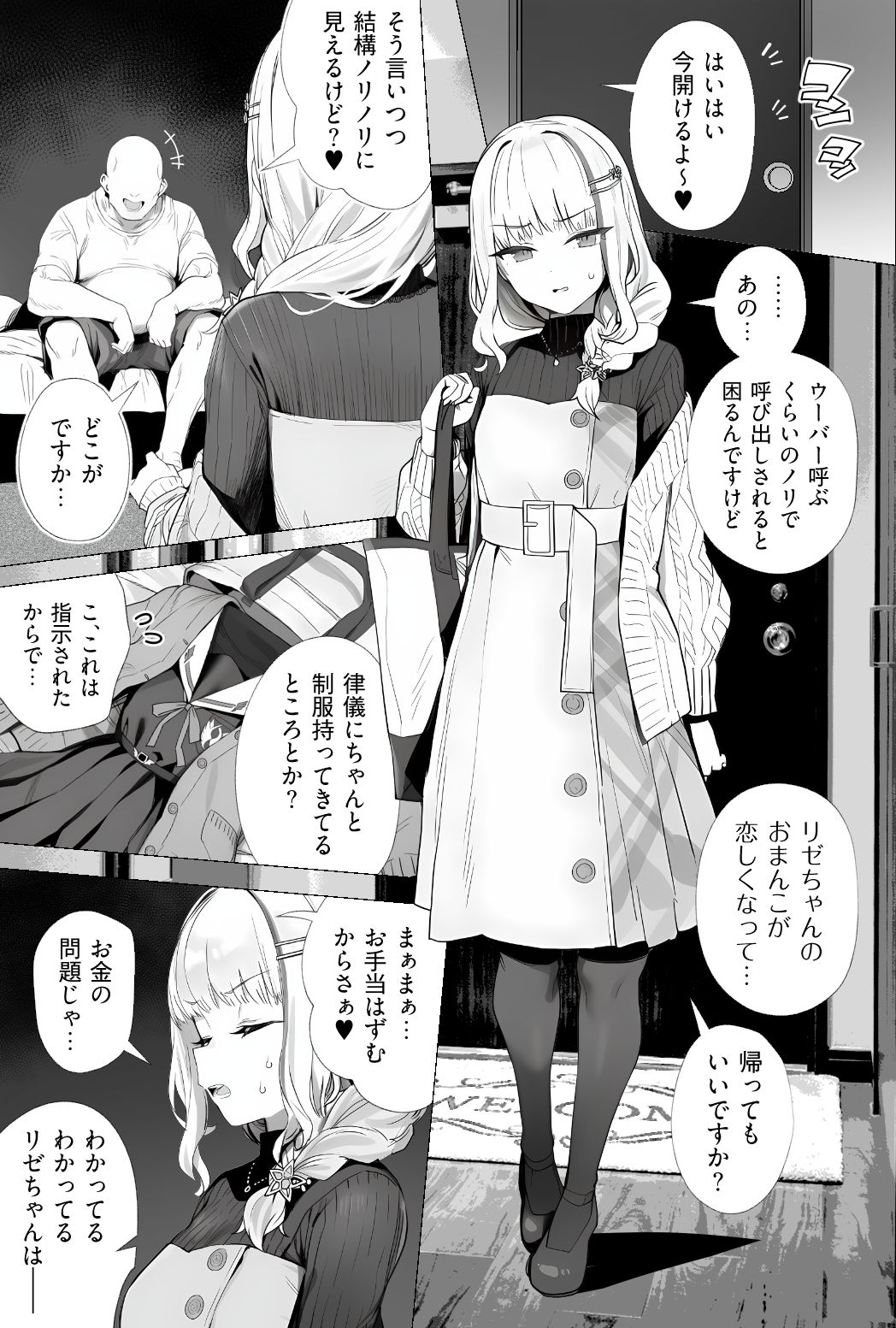 Vtuberとおじさんがいちゃらぶえっちする話 - サンプル画像 6