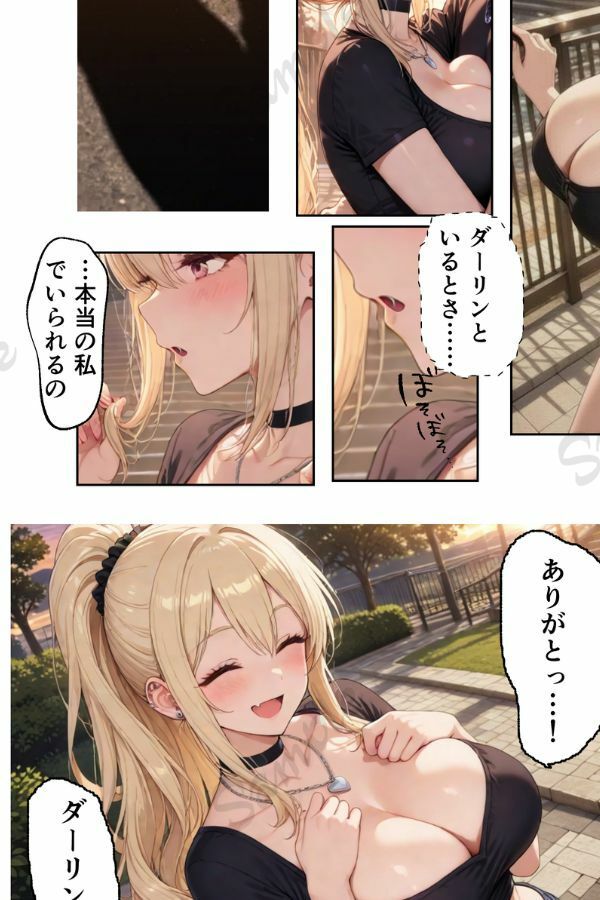 寝取らせギャル彼女と俺「だけ」の秘密 2 - サンプル画像 1