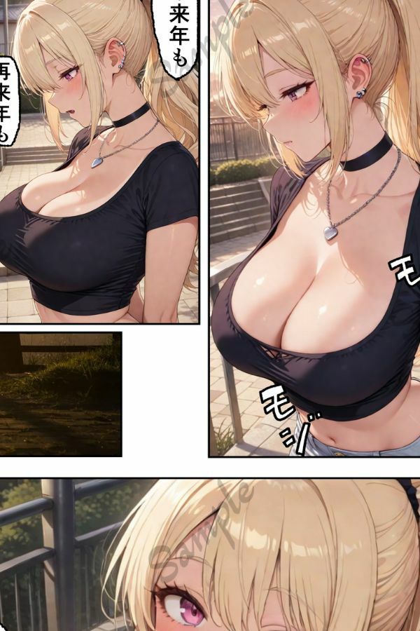 寝取らせギャル彼女と俺「だけ」の秘密 2 - サンプル画像 2