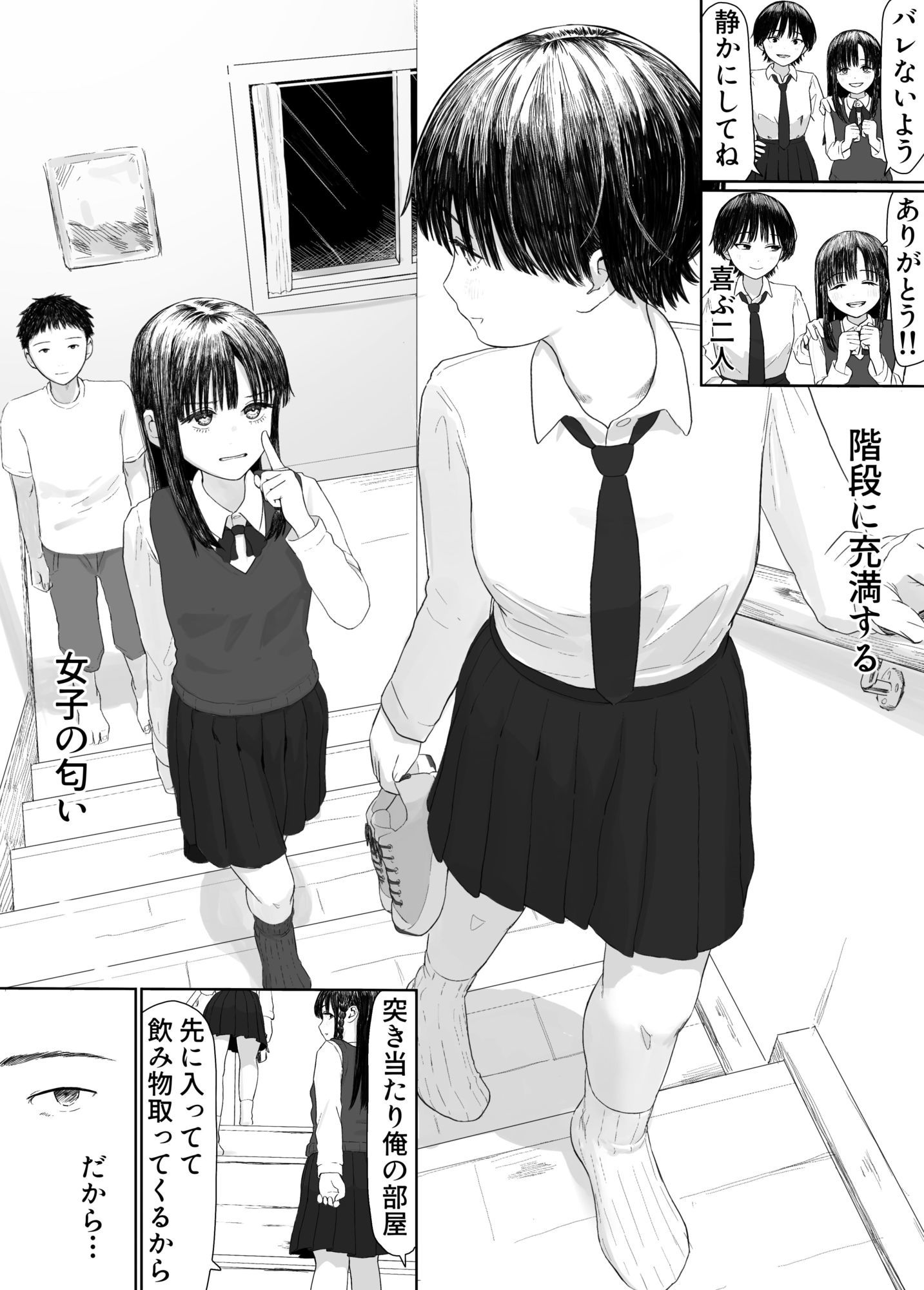 家出したクラスメイト二人が泊まりに来た - サンプル画像 4