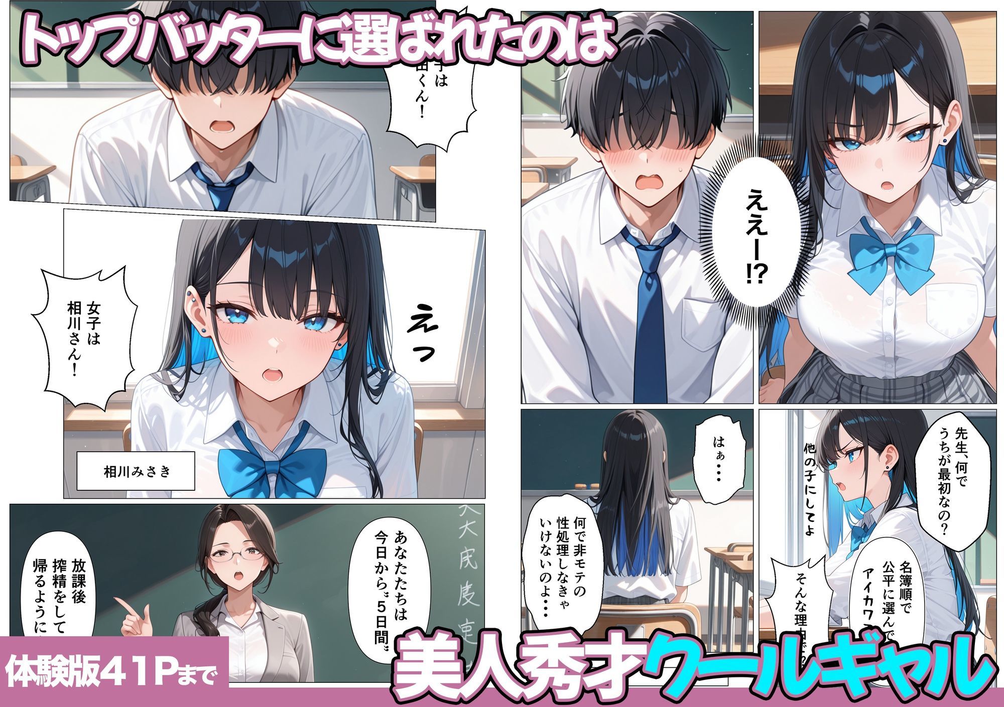 5日後に搾精係に任命されたデカ尻クールギャルとイチャラブセックスする話 - サンプル画像 3