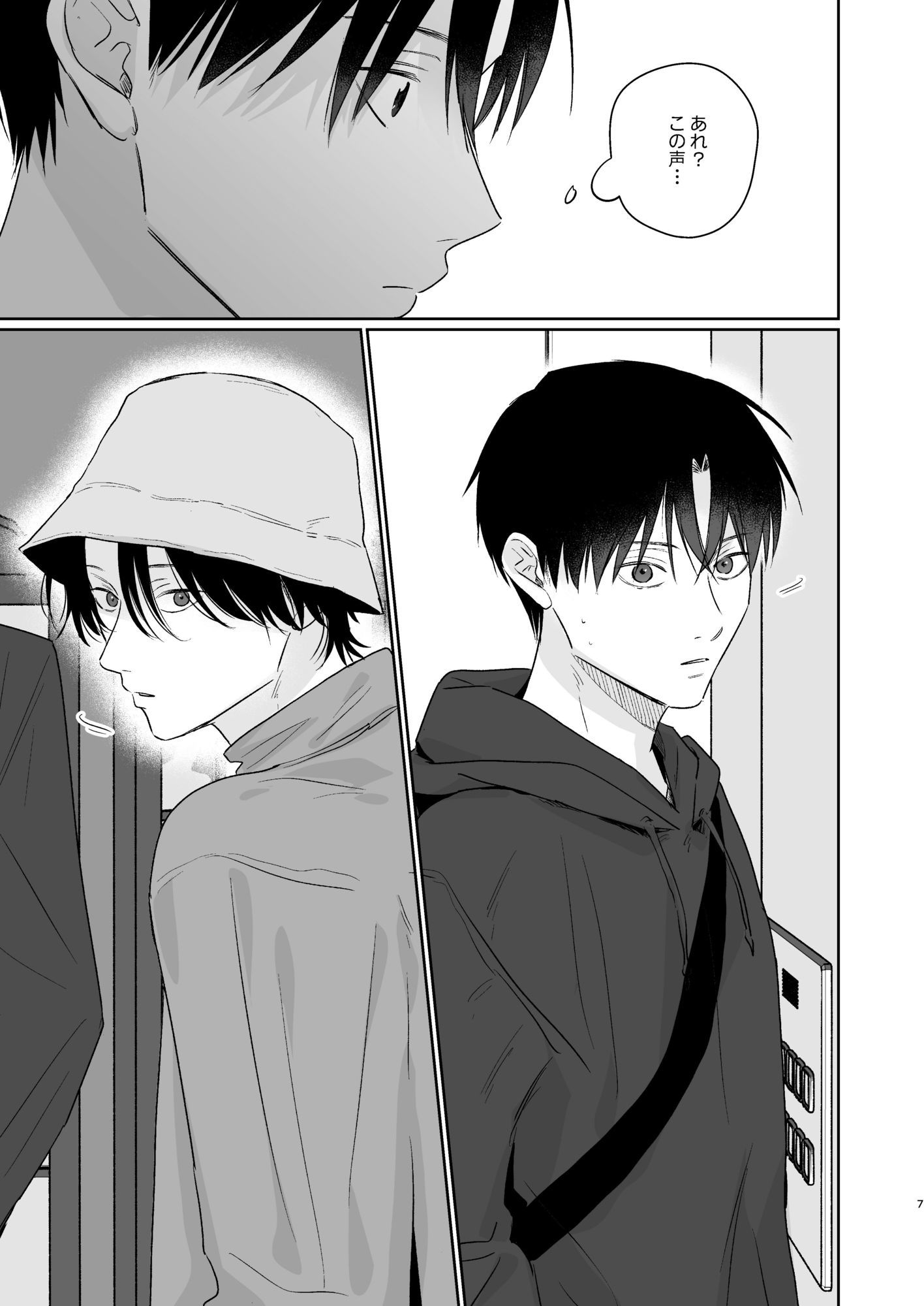 修平さんと僕 - サンプル画像 4