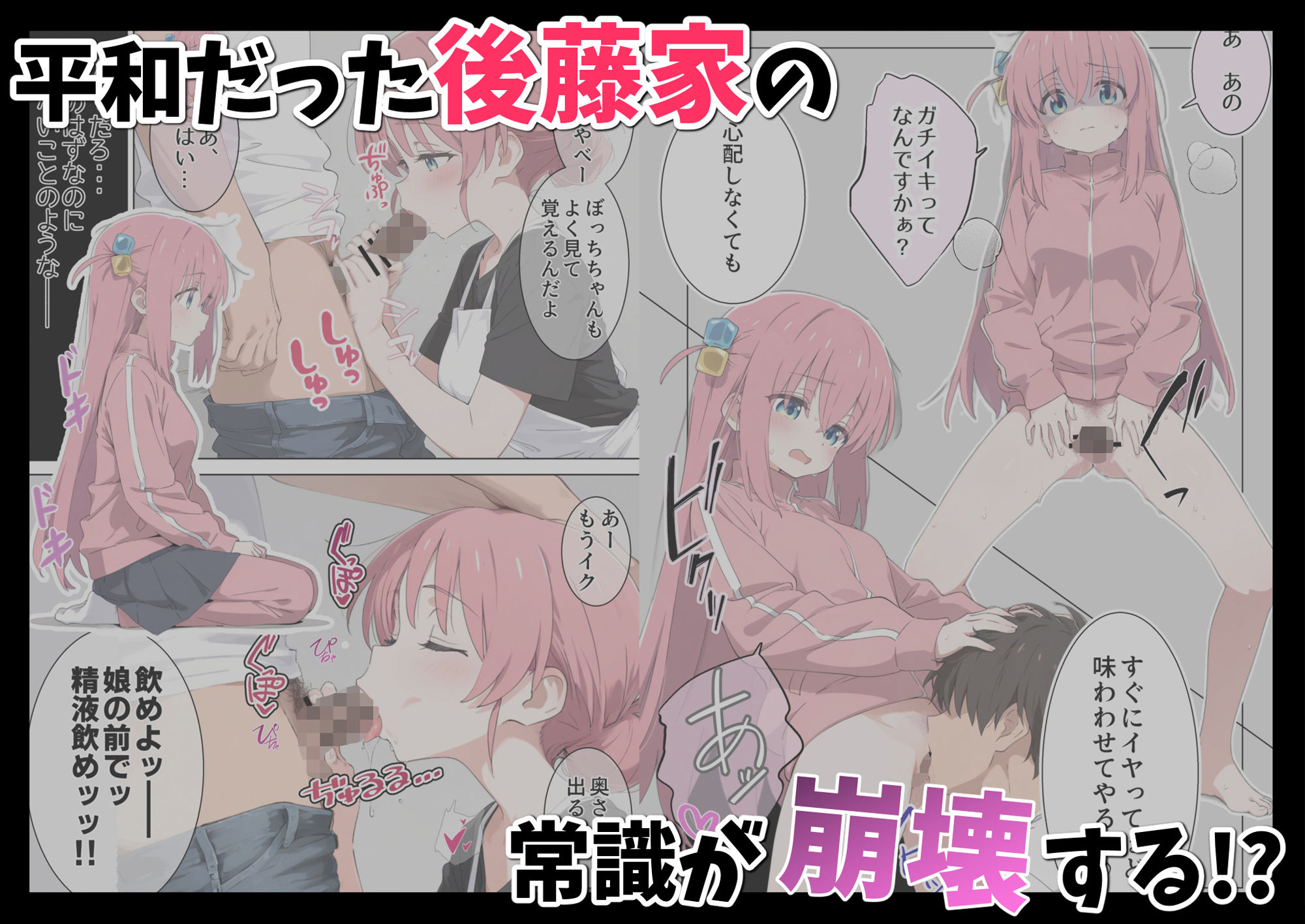 後藤家母娘〜崩壊催●〜 - サンプル画像 1