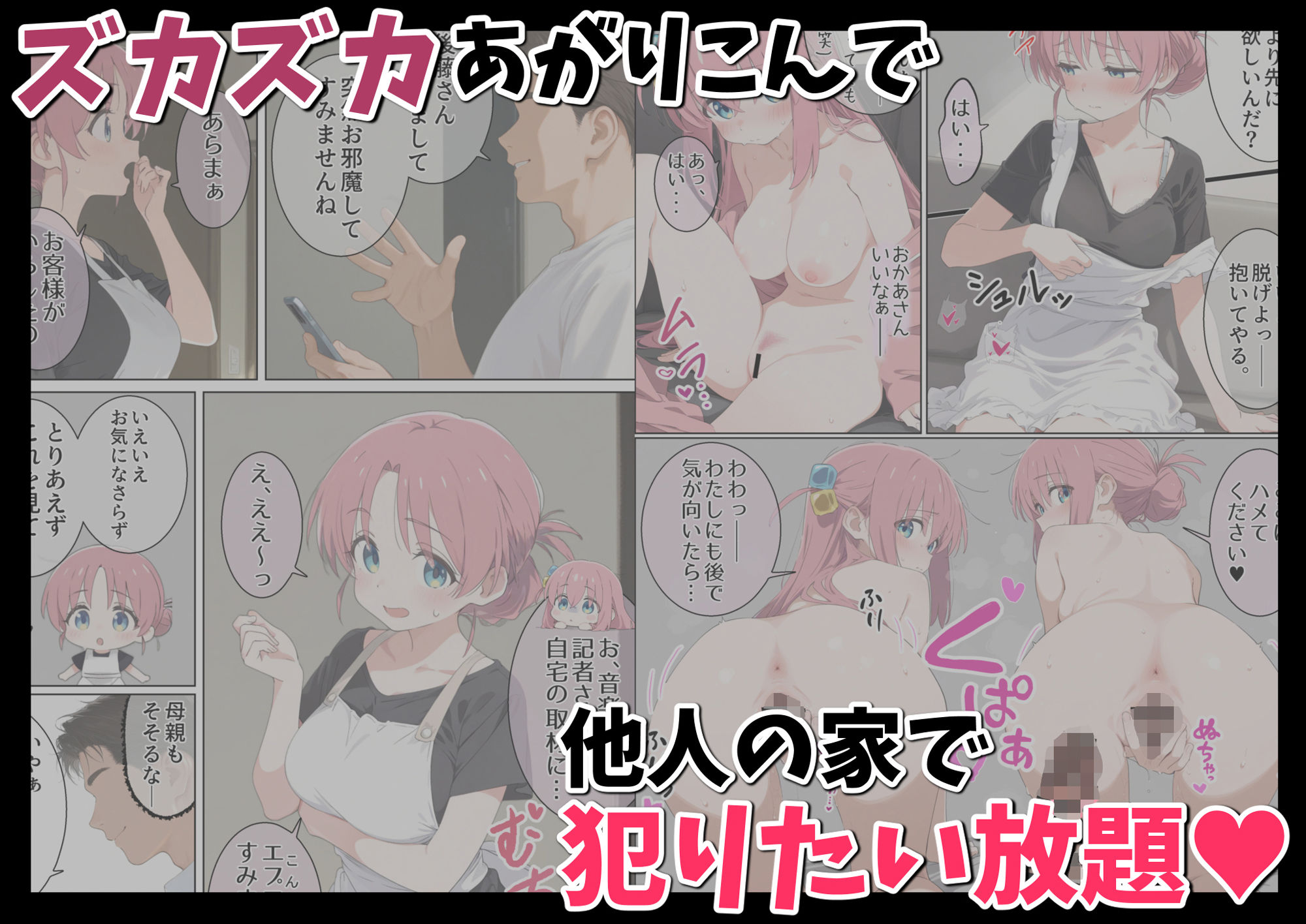 後藤家母娘〜崩壊催●〜 - サンプル画像 2