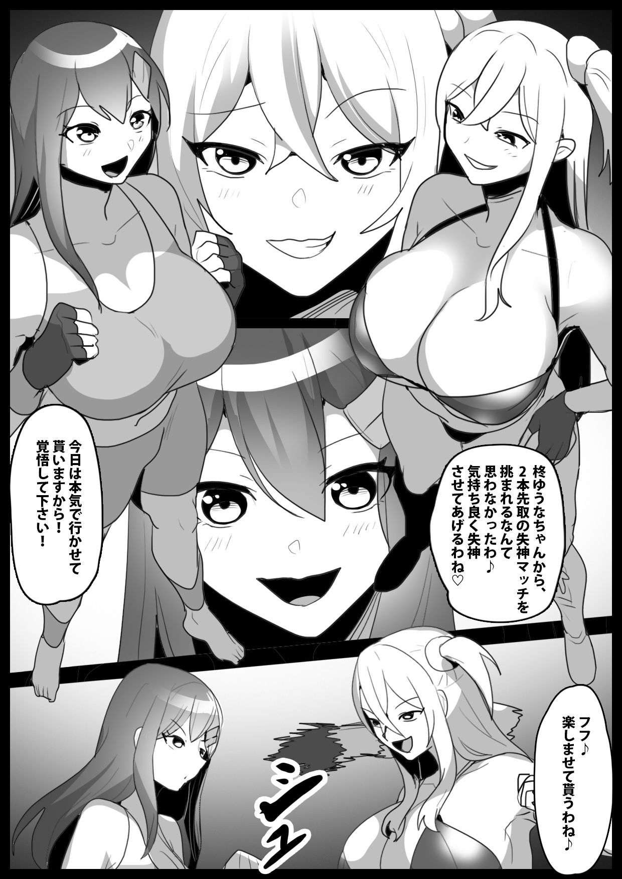 Girls Beat！ぷらす サキvs柊ゆうな - サンプル画像 1