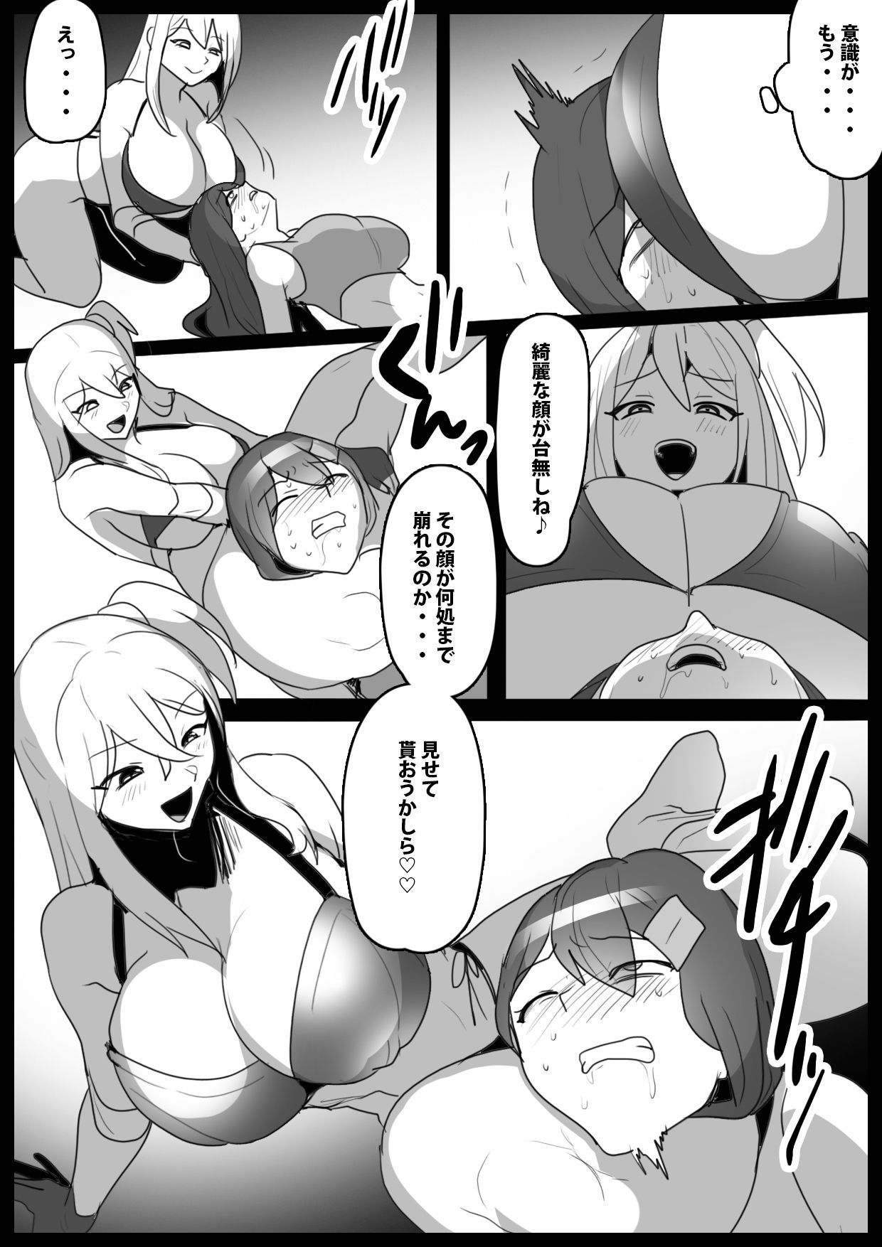 Girls Beat！ぷらす サキvs柊ゆうな - サンプル画像 2