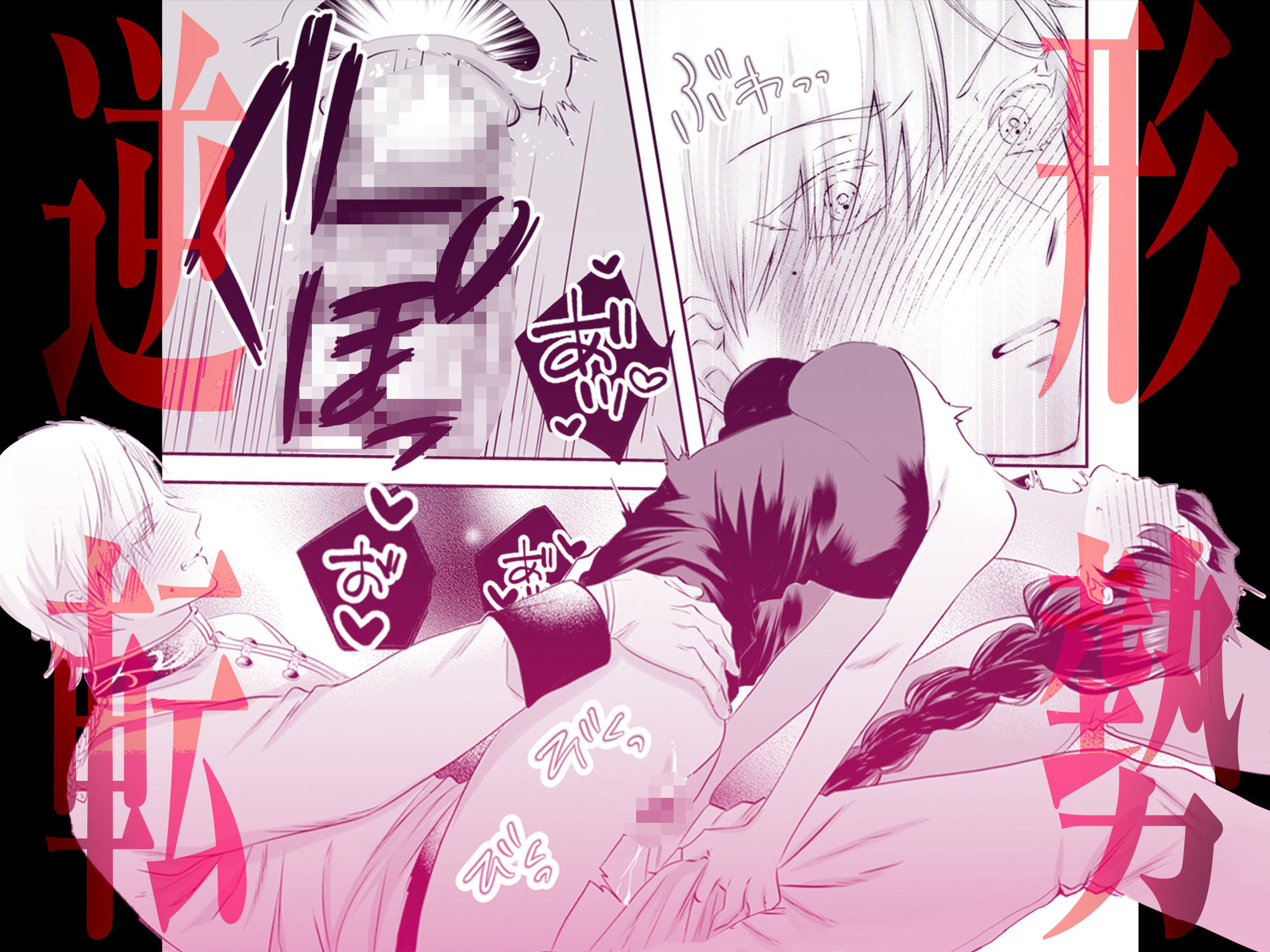 追放魔女は冷酷騎士の重すぎる愛に気付かない〜何度イッても終わらない暴走発情エッチ〜 2 - サンプル画像 6