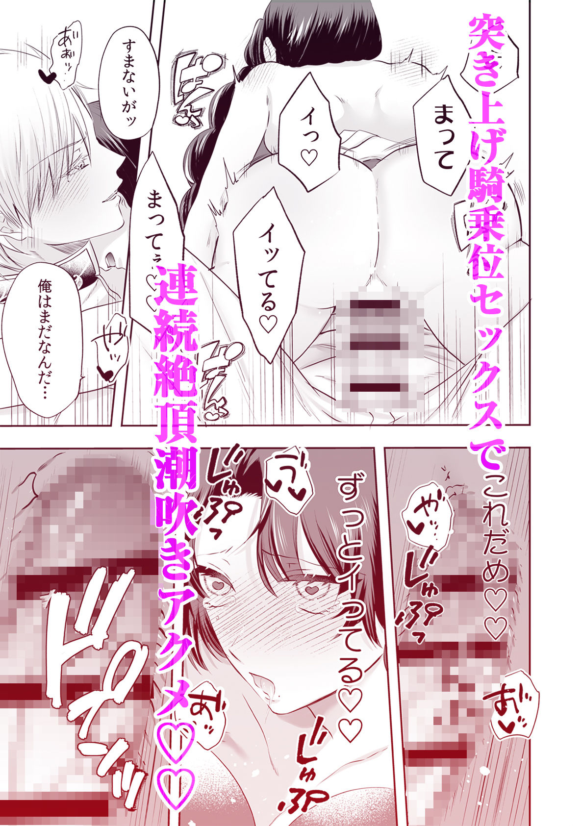 追放魔女は冷酷騎士の重すぎる愛に気付かない〜何度イッても終わらない暴走発情エッチ〜 2 - サンプル画像 7