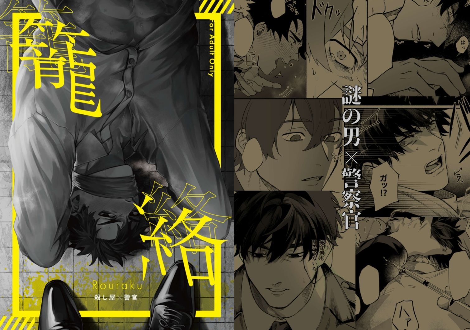 籠絡 - サンプル画像 1