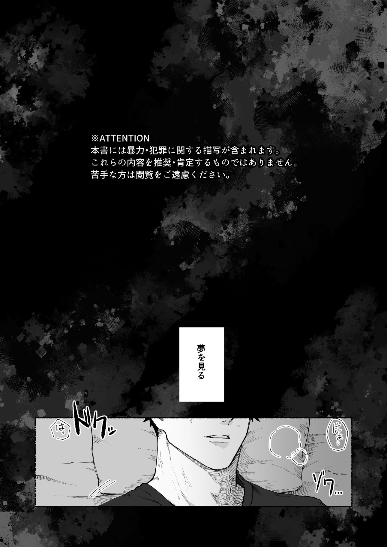 籠絡 - サンプル画像 2