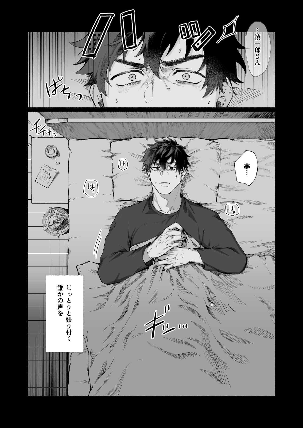 籠絡 - サンプル画像 3