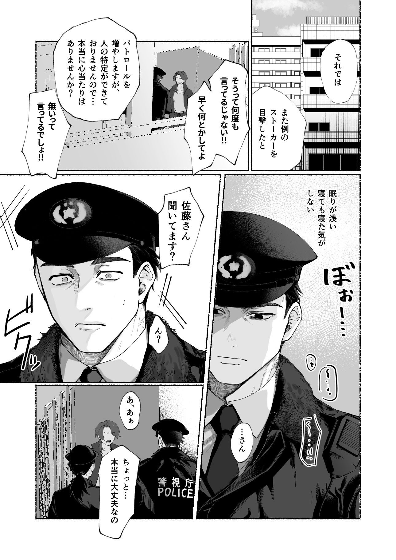 籠絡 - サンプル画像 4