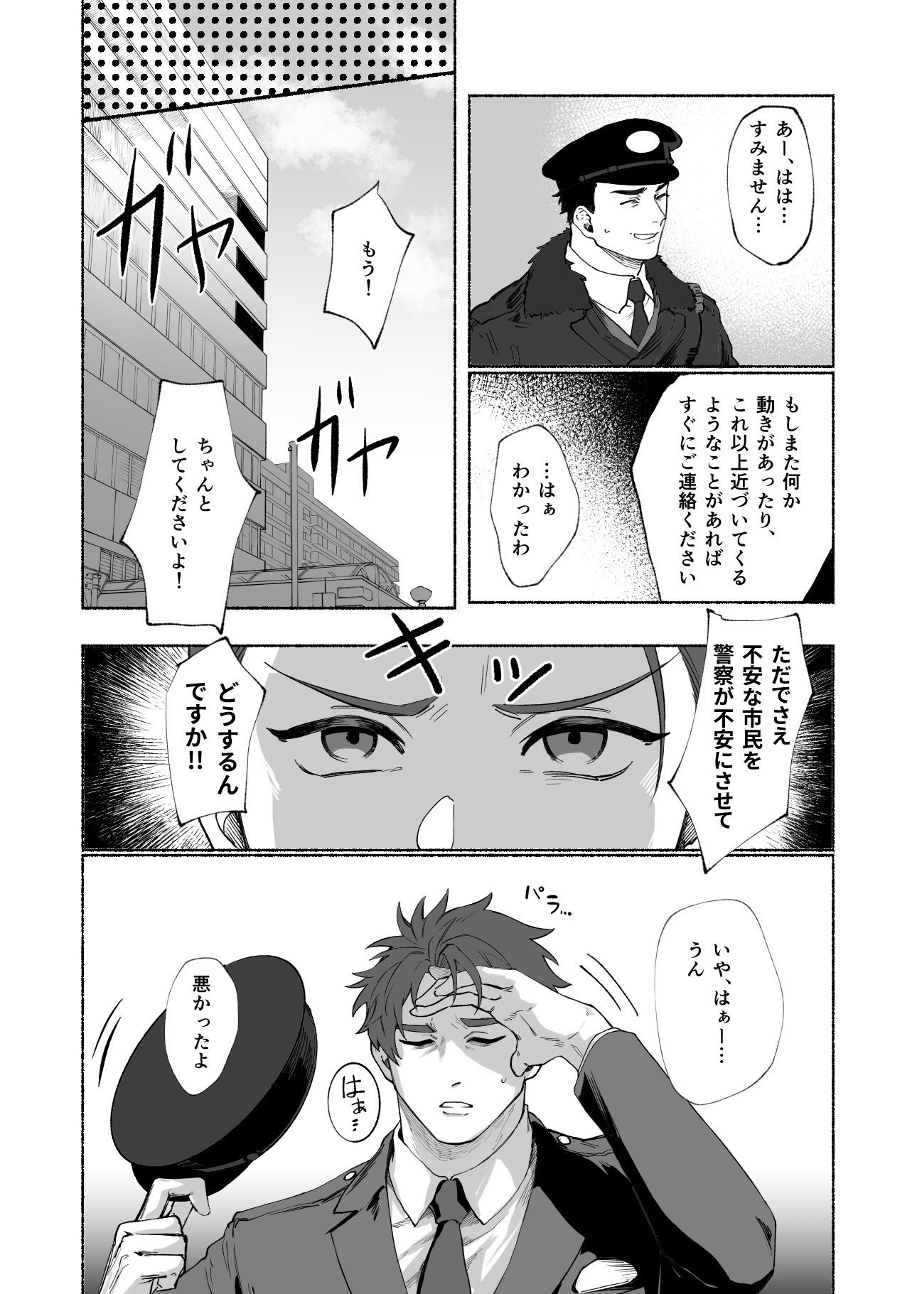 籠絡 - サンプル画像 5