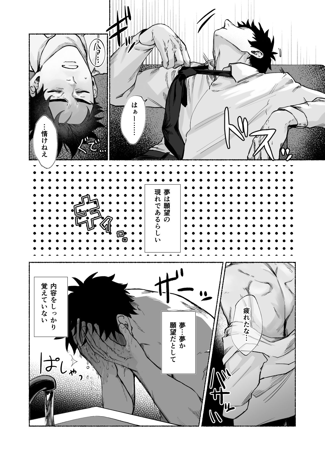 籠絡 - サンプル画像 7