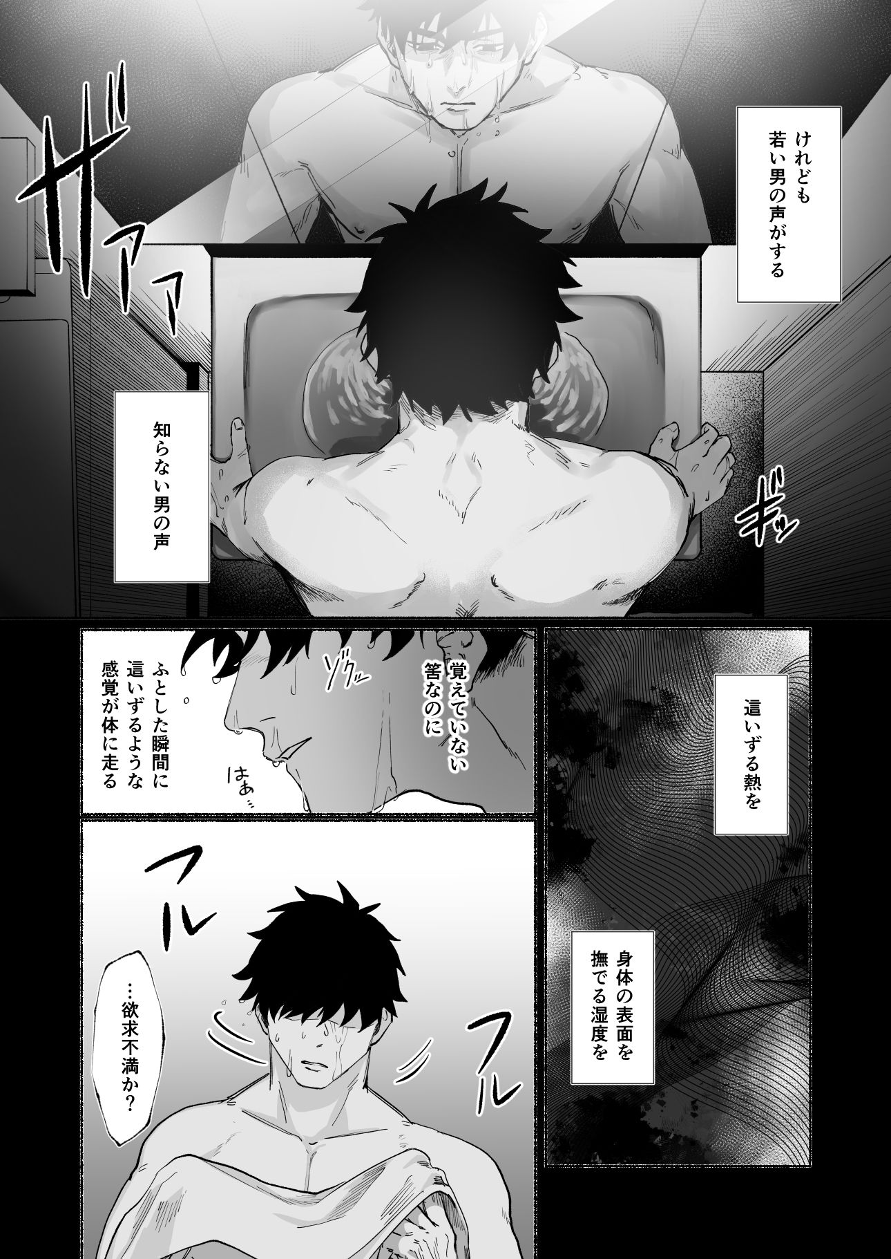 籠絡 - サンプル画像 8