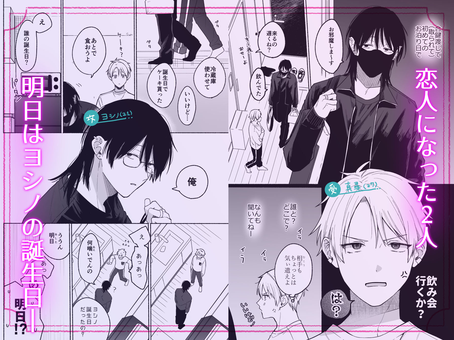 裏掃除のヨシノくん3 - サンプル画像 1