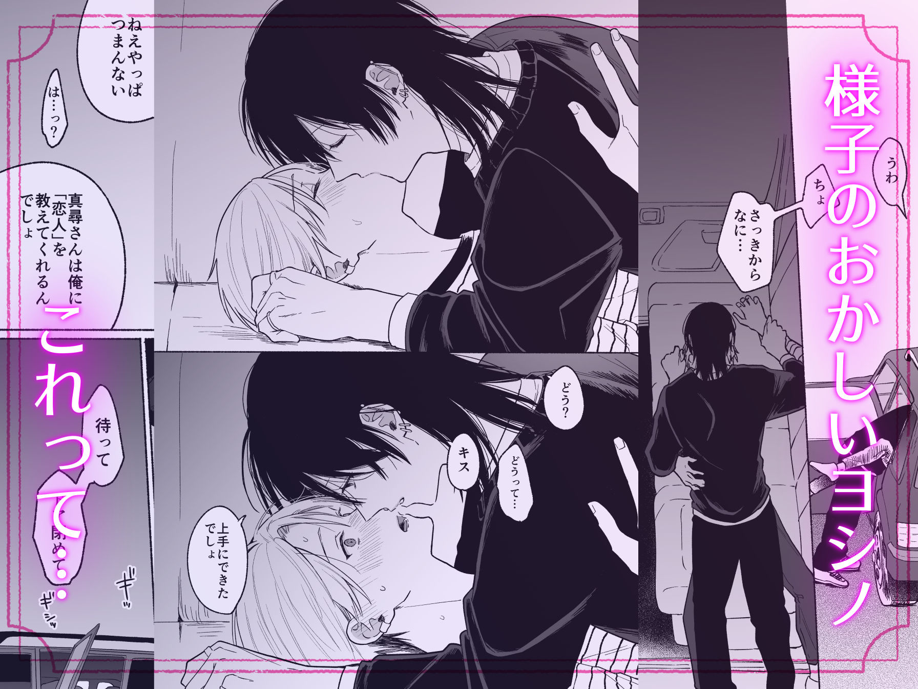 裏掃除のヨシノくん3 - サンプル画像 3