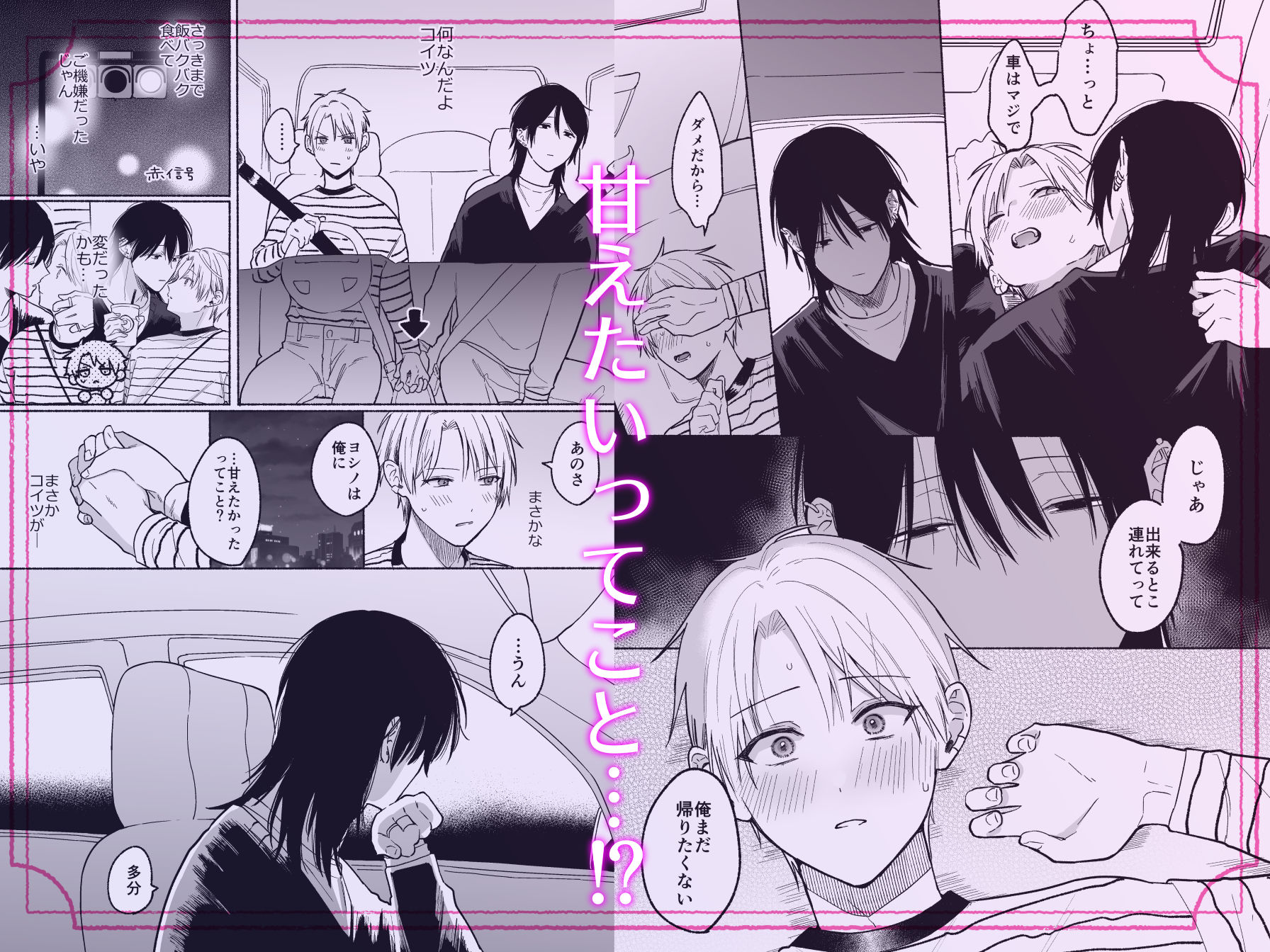 裏掃除のヨシノくん3 - サンプル画像 4