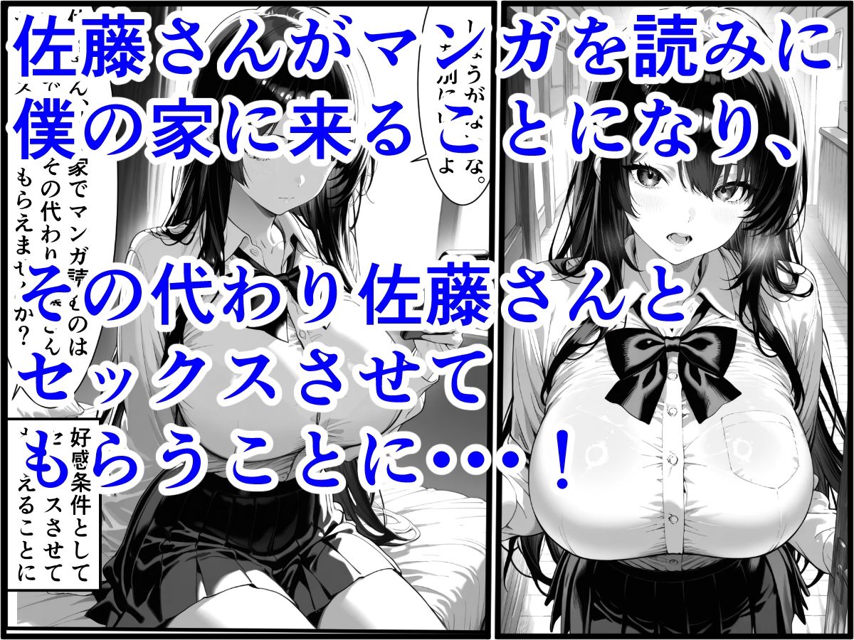 クラスのギャルが漫画を読みに来るので、代わりにエッチさせてもらった - サンプル画像 2