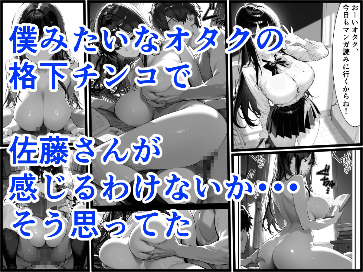 クラスのギャルが漫画を読みに来るので、代わりにエッチさせてもらった - サンプル画像 5