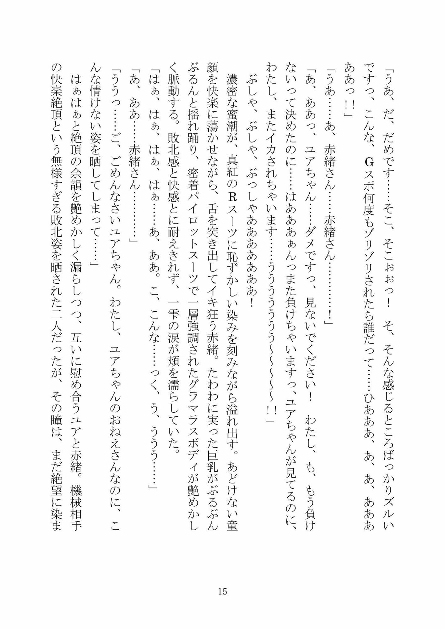 Another Bad Future - サンプル画像 3