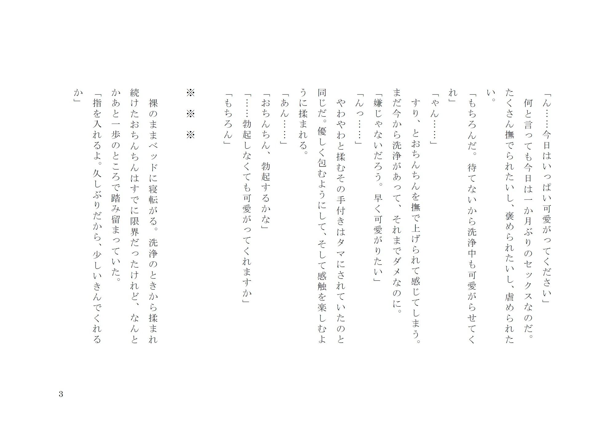 全てをなくしても - サンプル画像 7