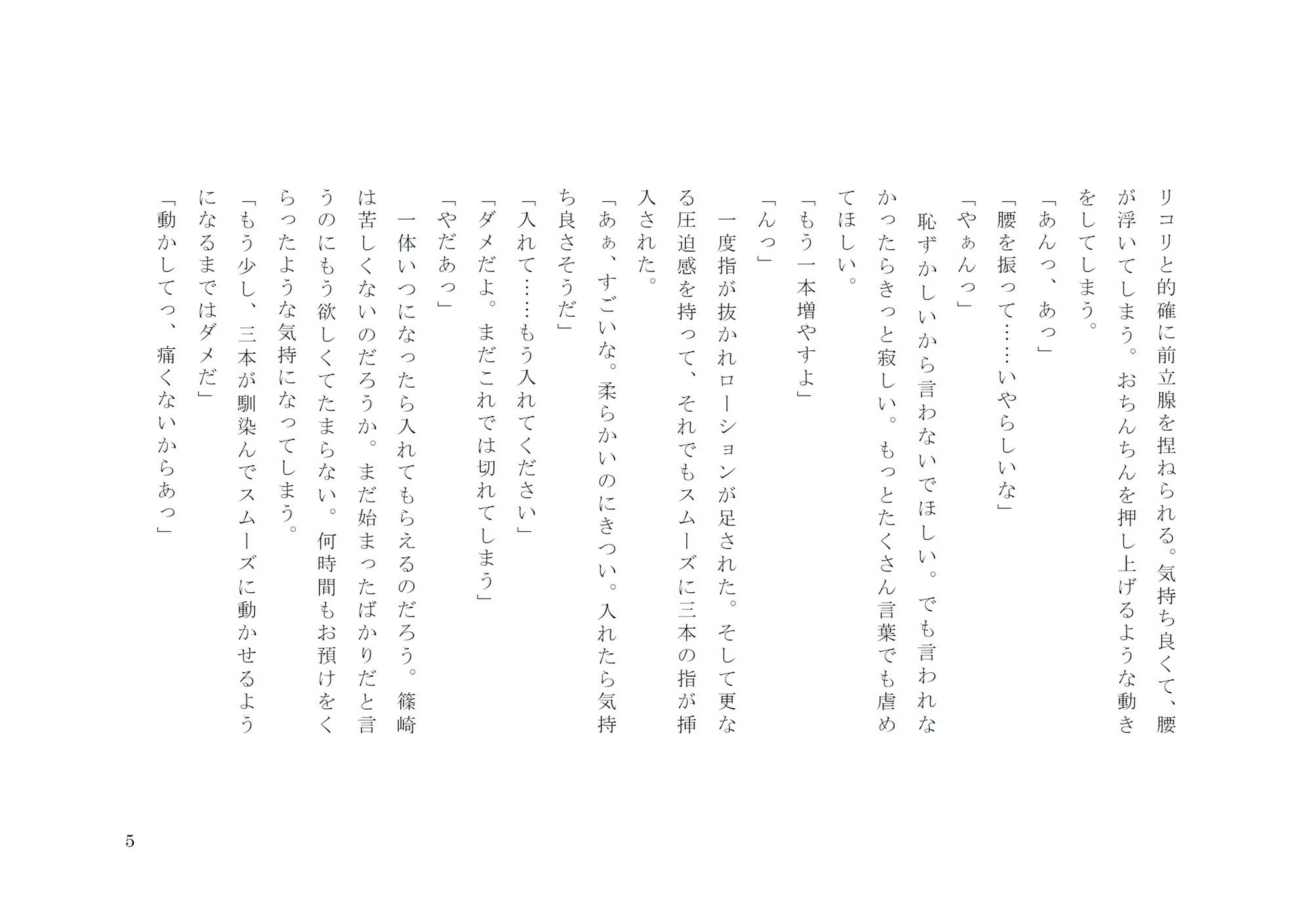 全てをなくしても - サンプル画像 9