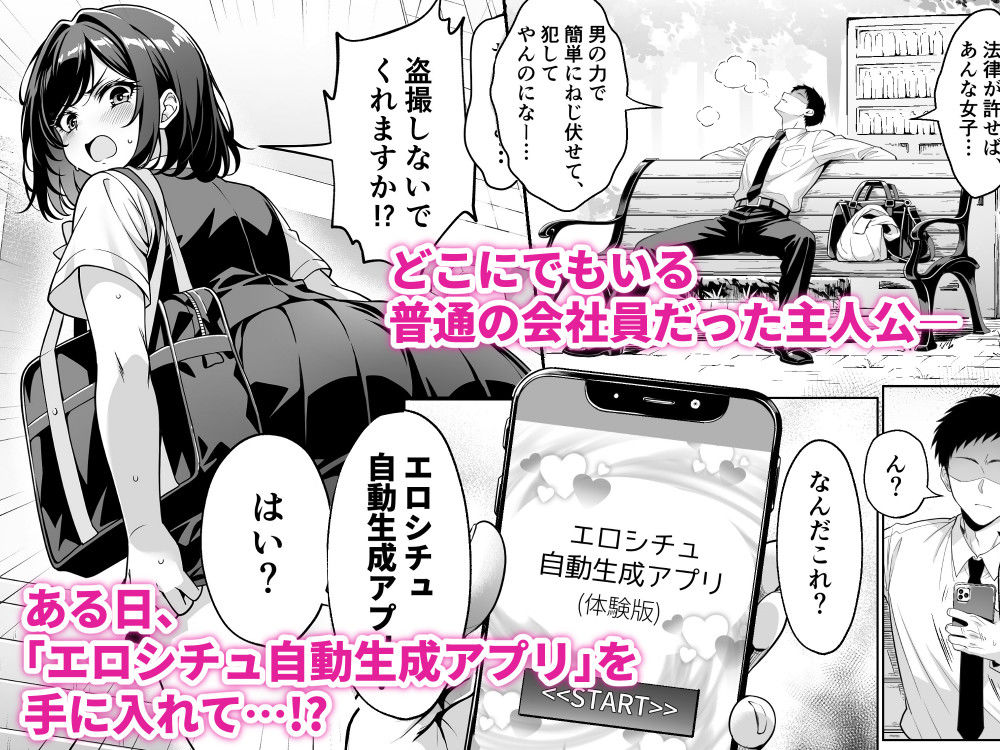 エロシチュ自動生成アプリで充実のエロサポライフ - サンプル画像 1