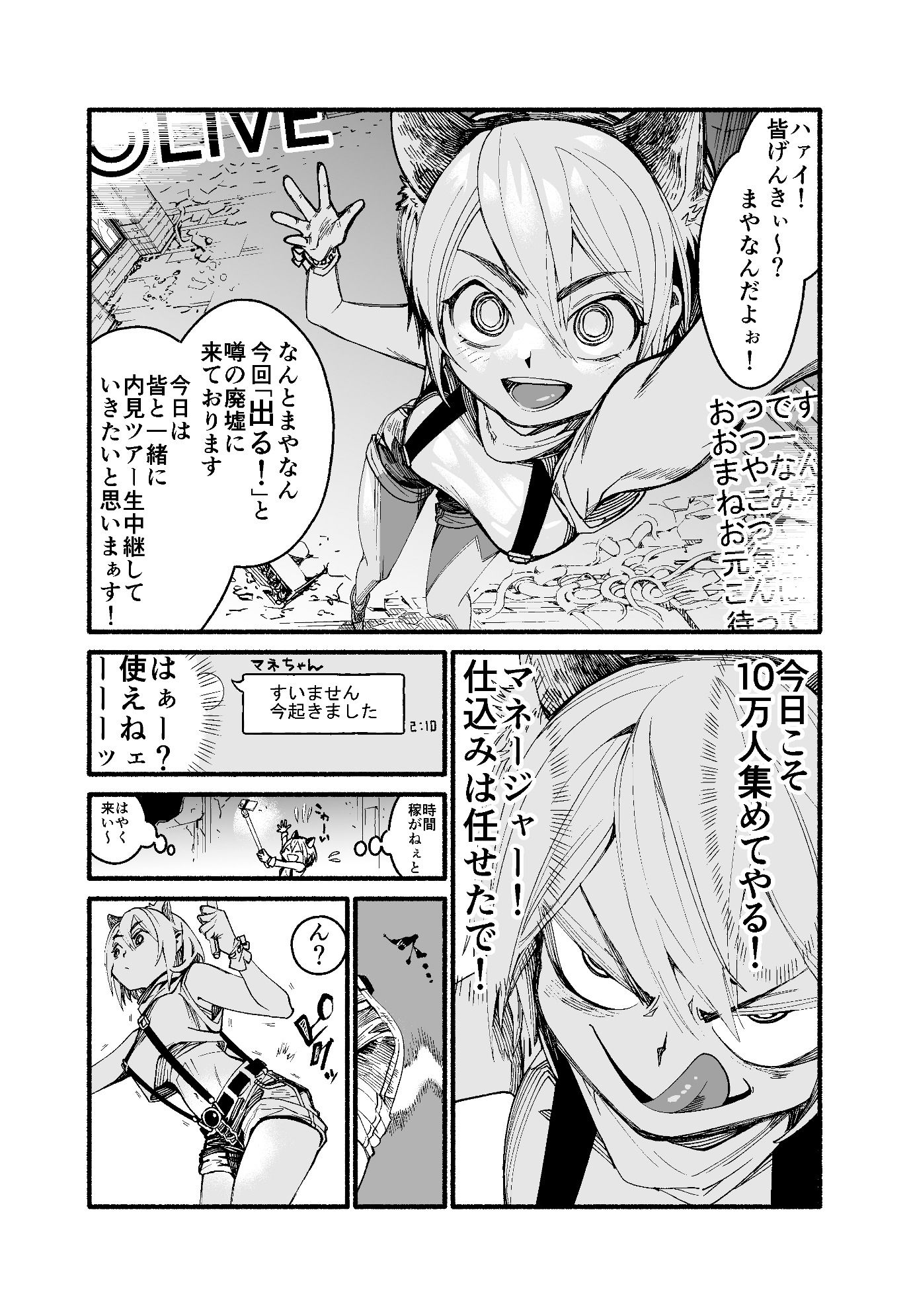 ボーイッシュライバー廃墟にておばけ触手 - サンプル画像 1